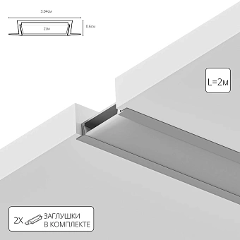 Профиль для ленты Arte Lamp INTEGRATION A300605R