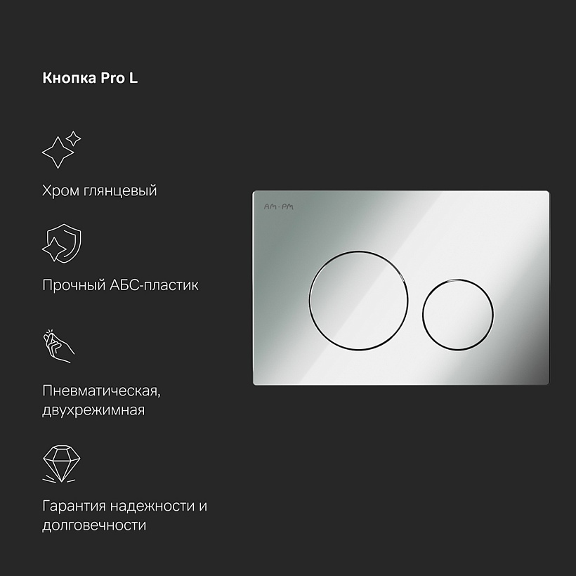 IS49051.701700 Инсталл с клав Pro L глянц хром с подв унит Spirit V2.0 FlashClean с сид м/л