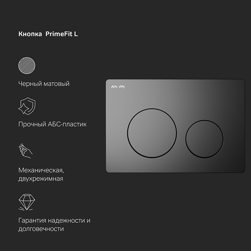 IS90138.8F1701 Инсталляция с клав PrimeFit L, мат.черный, с подвес унит Func 54 FlashClean с сид м/л