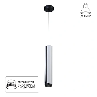 Точечный подвесной светильник Arte Lamp PINO A7377SP-1WH