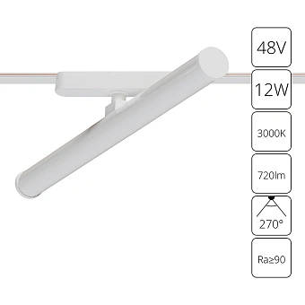 Магнитный трековый светильник Arte Lamp RAPID A1165PL-1WH
