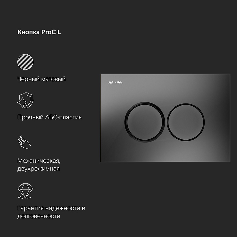 IS100138.701700 Инсталляция MasterFit с клав L черн мат с подвес унит Spirit V2.0 FlashClean с сид м