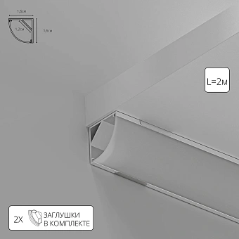 Профиль угловой для ленты Arte Lamp SURFACE A161605S