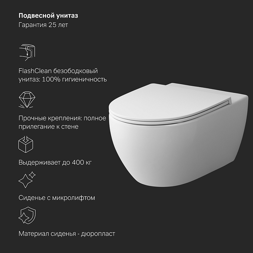 IS49038.111700 Комплект инсталляция с клав Pro L черн мат с подв унит Awe FlashClean с сид м/лифт