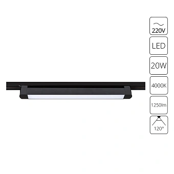Трековый светильник Arte Lamp LINEETTA A4574PL-1BK