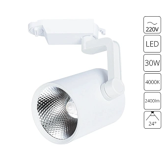 Трековый светильник Arte Lamp TRACCIA A2330PL-1WH