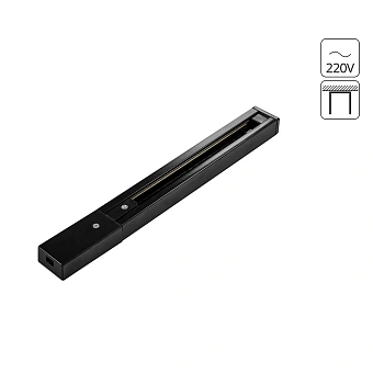 Шинопровод Arte Lamp TRACK ACCESSORIES A511106
