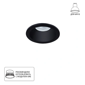 Точечный встраиваемый светильник Arte Lamp HELM A2869PL-1BK