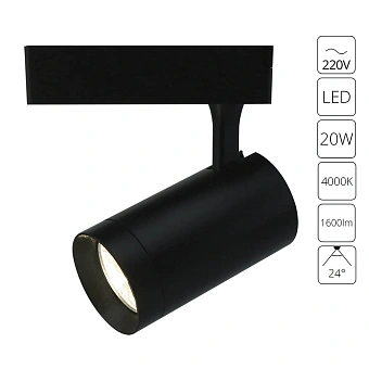 Трековый светильник Arte Lamp SOFFITTO A1720PL-1BK