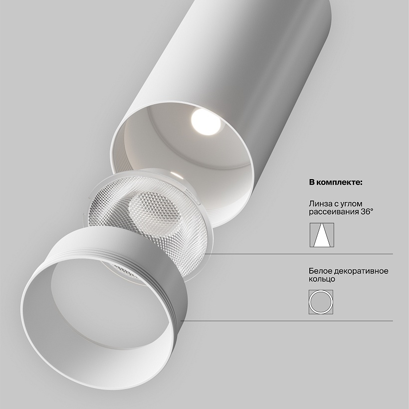 Трековый светильник Maytoni Technical TR197-3-40WCCT-M-W