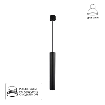 Точечный подвесной светильник Arte Lamp RIDGET A1526SP-1BK