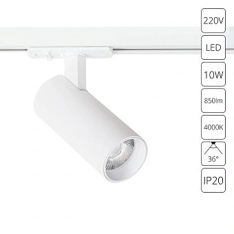 Трековый светильник Arte Lamp BENE A1945PL-1WH