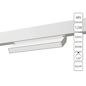Магнитный трековый светильник Arte Lamp LINEA A4669PL-1WH