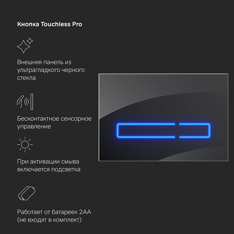 IS450A38.701700 Инст с клав Touchless Pro стекло, чёрн с подв унит Spirit V2.0 FlashClean с сид м/л