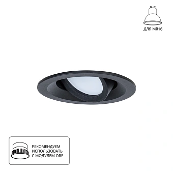 Точечный встраиваемый светильник Arte Lamp MIRA A2862PL-1BK