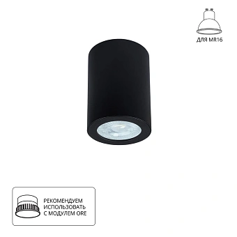Точечный накладной светильник Arte Lamp TINO A1468PL-1BK