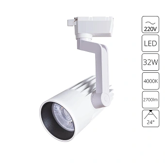 Трековый светильник Arte Lamp WALES A1632PL-1WH
