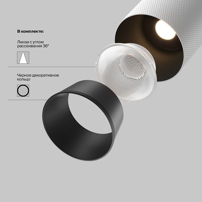 Трековый светильник Maytoni Technical TR097-2-12W3K-M-BW