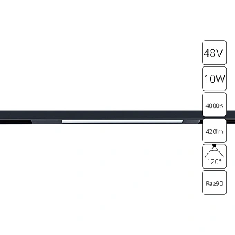 Магнитный трековый светильник Arte Lamp OPTIMA A7263PL-1BK