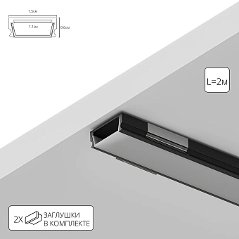 Профиль для ленты Arte Lamp SURFACE A150606S