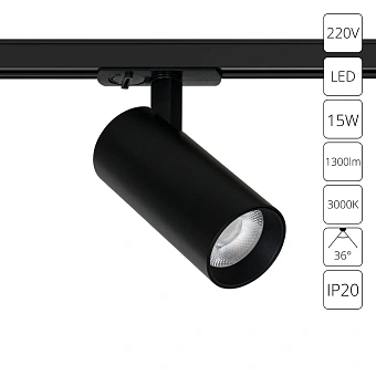 Трековый светильник Arte Lamp BENE A1936PL-1BK