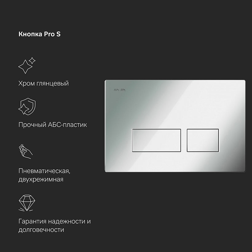 IS47051.701700 Инсталл с клав Pro S глянц хром с подв унит Spirit V2.0 FlashClean с сид м/л